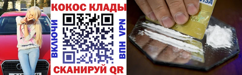 Кокаин VHQ Снежногорск
