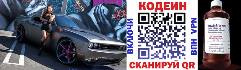 магазин продажи наркотиков  Снежногорск  Кодеиновый сироп Lean Purple Drank 