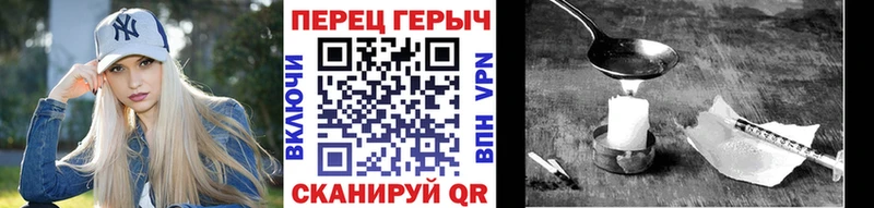 Героин хмурый  Снежногорск 